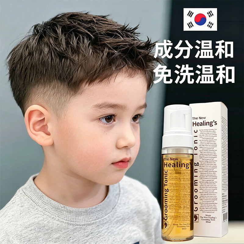 韩国MOETA儿童专用发蜡发胶发泥泡沫啫喱宝宝婴幼儿喷雾发型定型