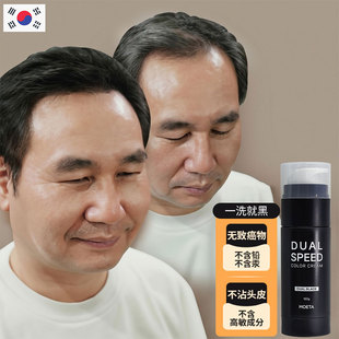 MOETA韩国不染头皮染发笔棒泡泡染发剂膏补色遮盖白发神器不掉色