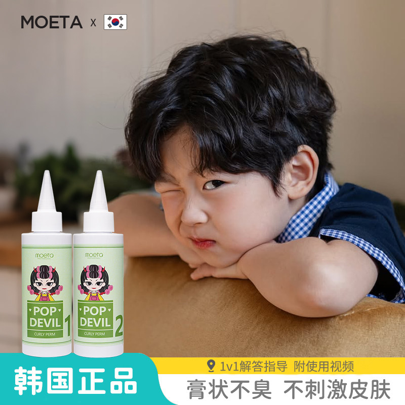 韩国儿童烫发药水家用不伤发头发卷发冷烫膏锡纸烫自己烫全套工具,美发护发/假发,烫发水,淘宝优惠券,粉丝福利购,淘宝优惠卷