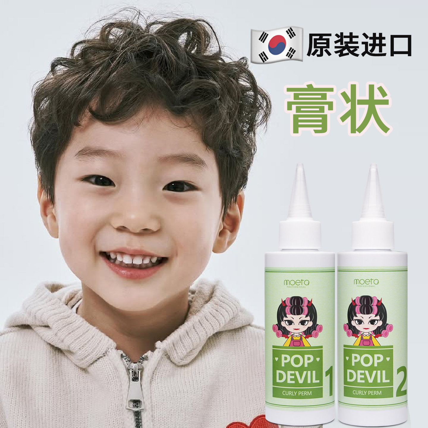 自己烫发药水儿童无刺激冷烫卷发药水膏状进口小孩定型家用烫发水,美发护发/假发,烫发水,淘宝优惠券,粉丝福利购,淘宝优惠卷