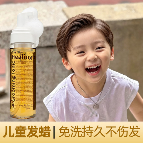 韩国MOETA儿童专用发蜡发胶发泥泡沫啫喱宝宝婴幼儿喷雾发型定型