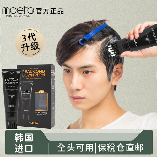 男士软化剂鬓角服帖烫男生头发柔顺软发膏家用拉直发膏自然卷救星