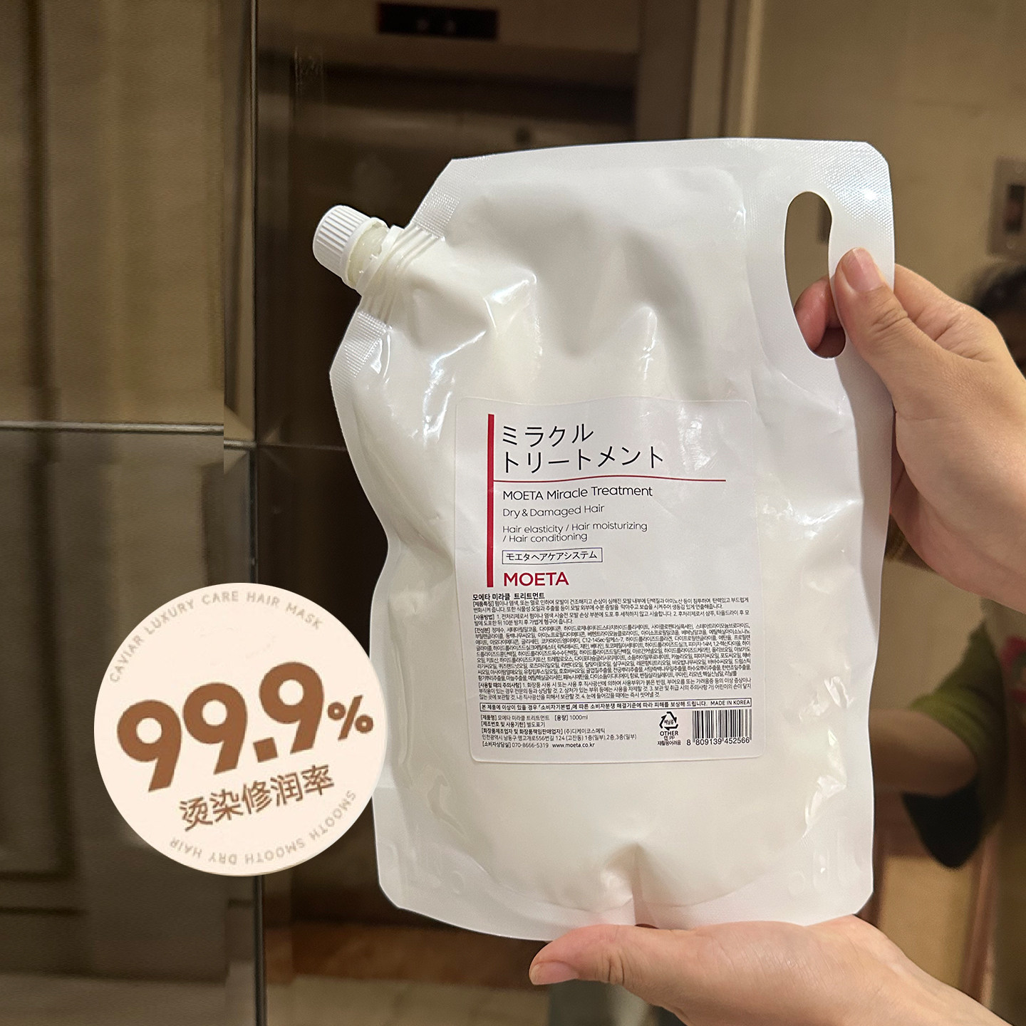 多肽角蛋白质护发素发膜矫正头发护理毛躁修复营养干枯补水顺滑