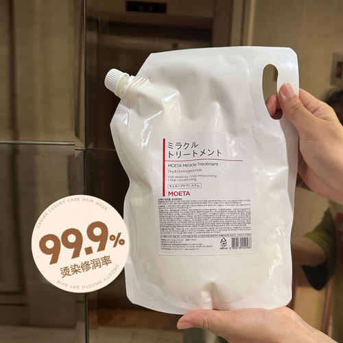 多肽角蛋白质护发素发膜矫正头发护理毛躁修复营养干枯补水顺滑