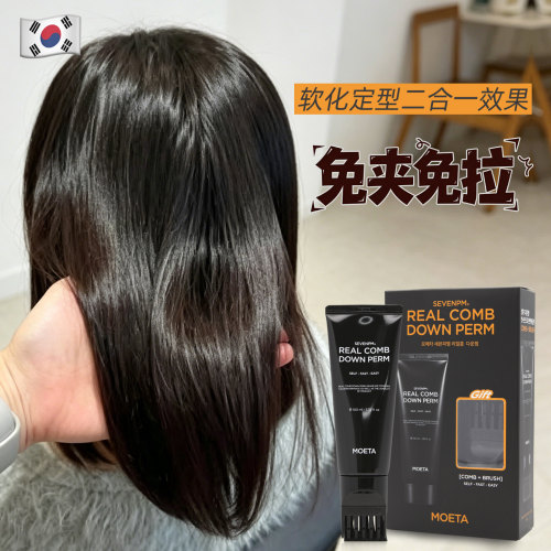 韩国直发膏蛋白矫正免拉头发直顺软化剂离子烫药水家用自然卷专用