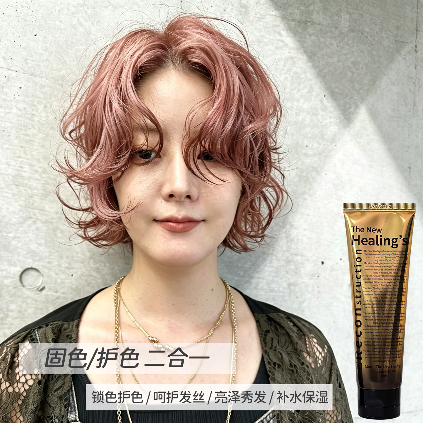 韩国染后固色护发素保湿发膜椰子油护发改善毛躁柔顺烫染专用图片