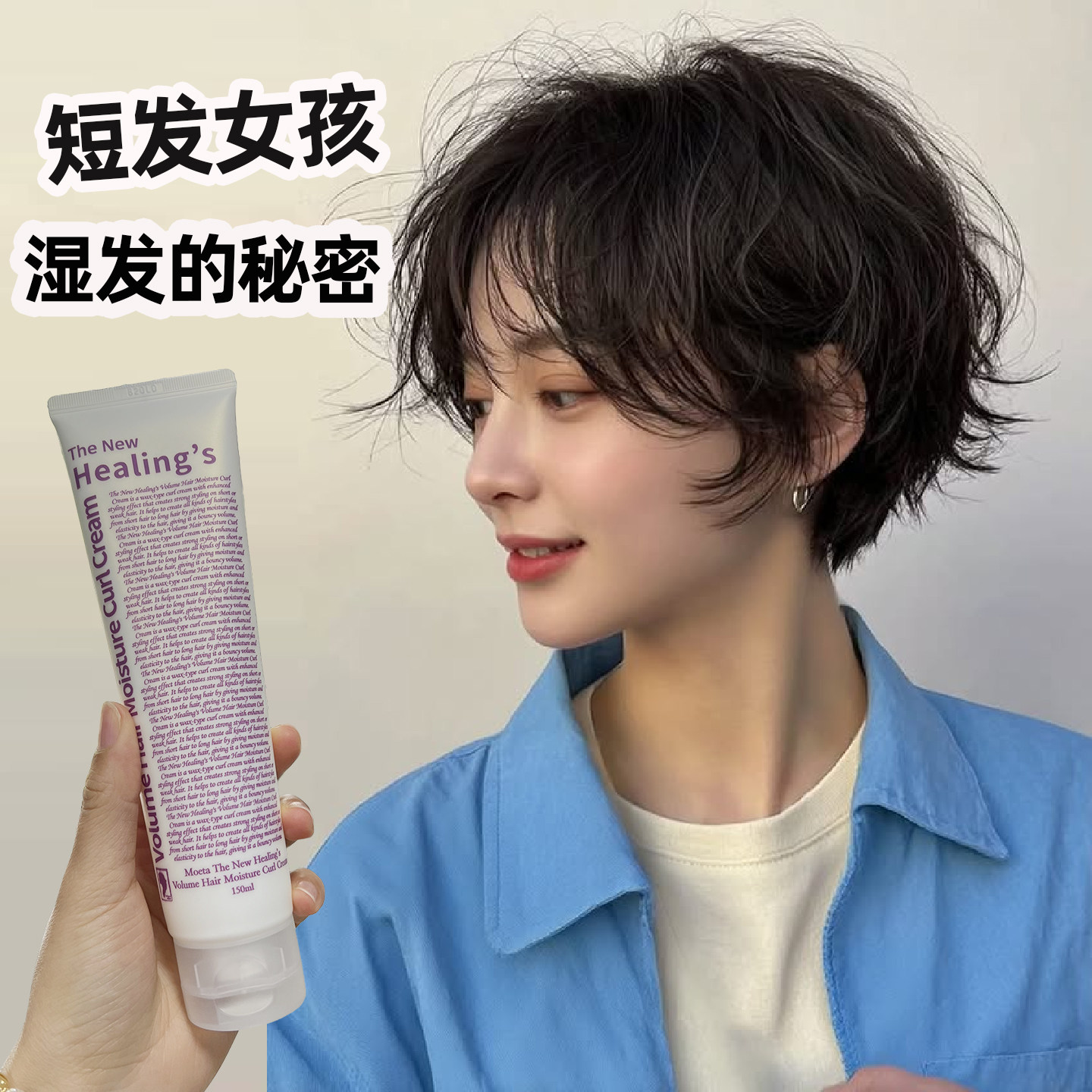 韩国湿发感造型乳液啫喱头发保湿定型日本翘翘头发蜡卷发蓬松神器