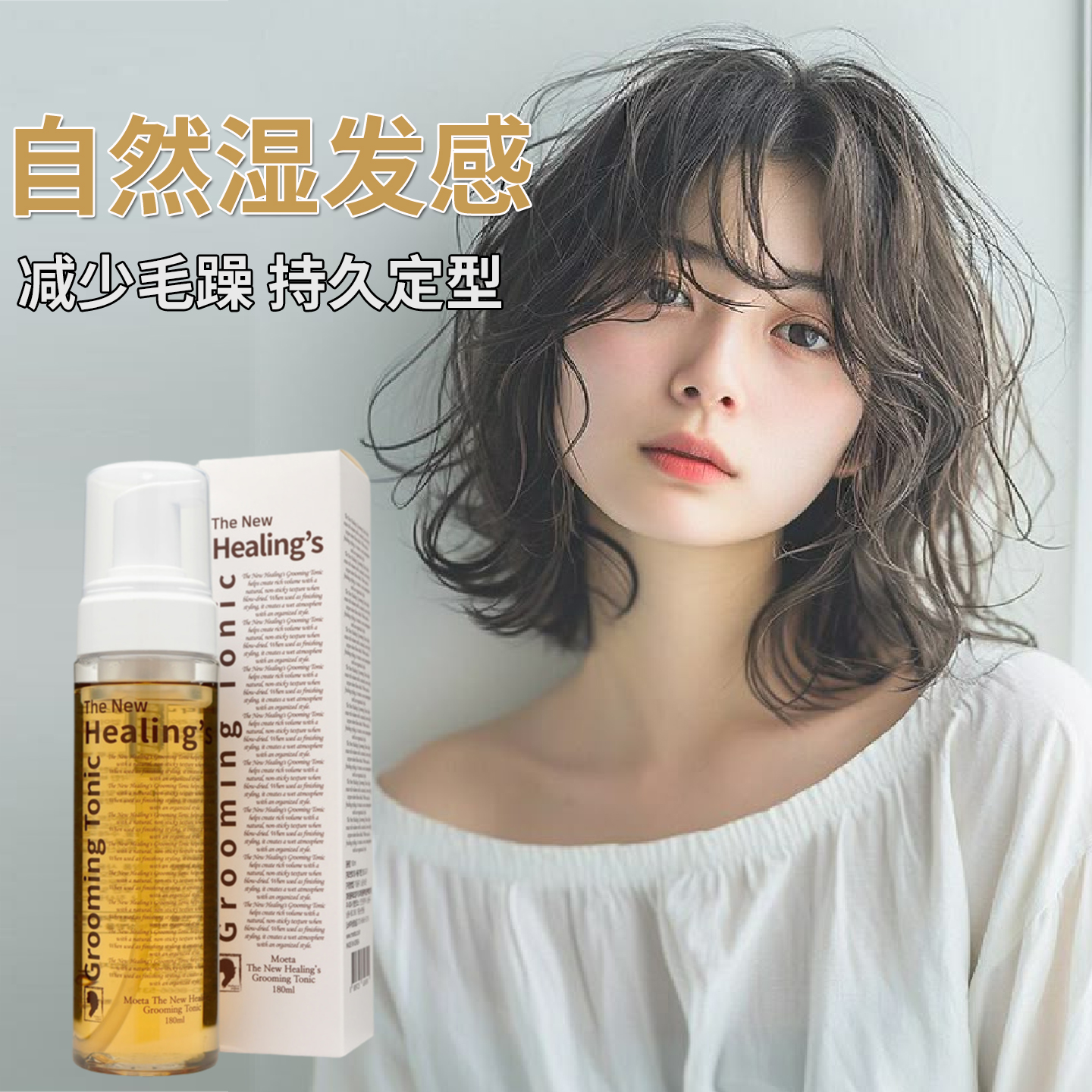 泡沫发蜡卷发保湿蓬松湿发啫喱短发造型持久定型翘翘头可上飞机