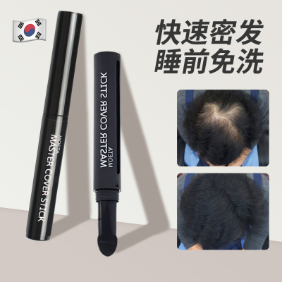 MOETA头发纤维粉笔增发纤维发际线笔稀疏遮盖补发密发缝秃顶神器