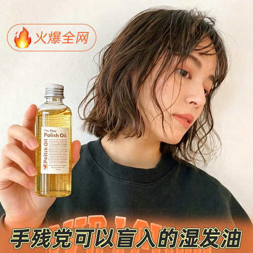 女士湿发啫喱膏定型护发精油植物护发湿发感造型卷发保湿柑橘发油