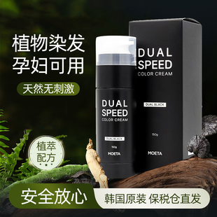 进口染发剂膏盖白发纯天然植物孕妇在家染官方旗舰店正品 韩国原装