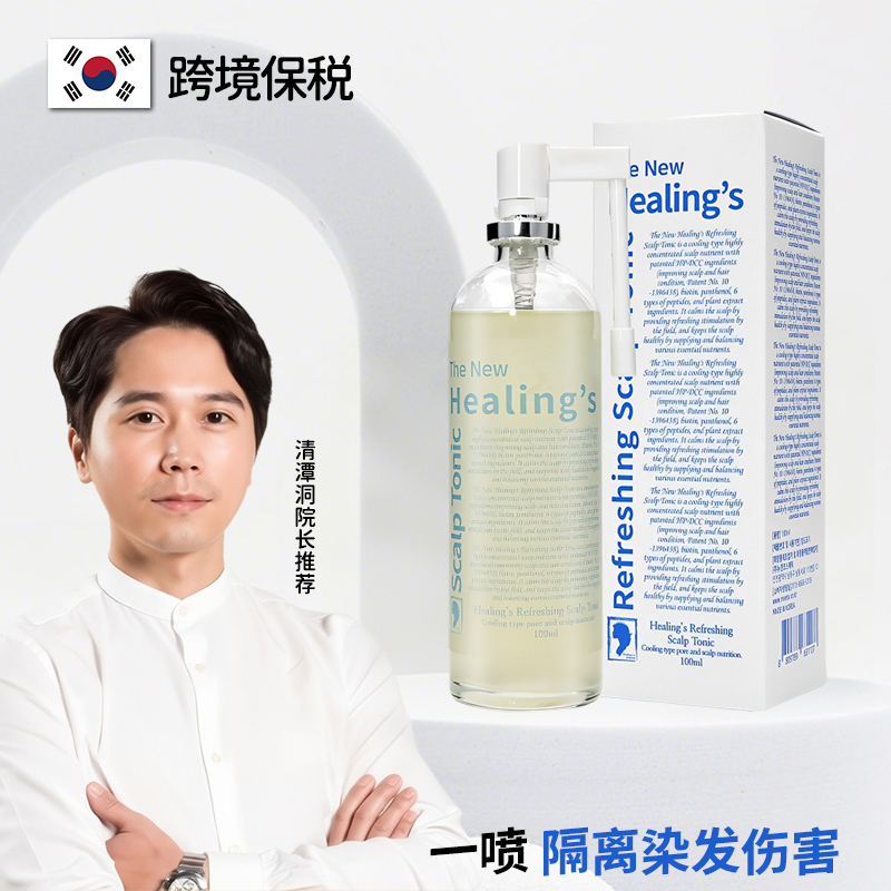 【跨境保税】MOETA韩国染发漂发头皮隔离保护喷雾剂烫染前少刺激