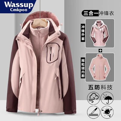 WASSUPCMKPO可拆登山服