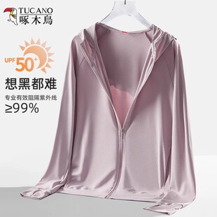 啄木鸟冰丝防晒衣女款夏季2026新款防紫外线薄款防晒服小个子外套