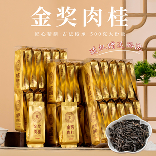 获奖品质厂家直销桂皮香花果香金奖肉桂武夷岩茶散茶大份量500克