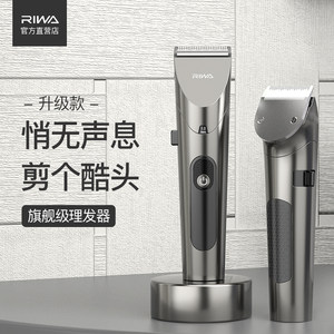 雷瓦理发器店发廊专用充电式推子推剪成人专业剃头发刀家用剪头发