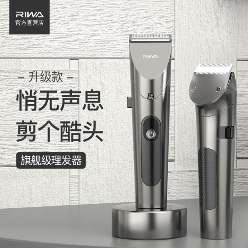 雷瓦专业剪头发充电式推子