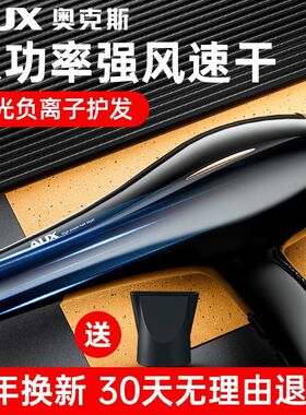 奥克斯电吹风机理发店专用大功率发廊速干冷热风发型师推荐吹风筒