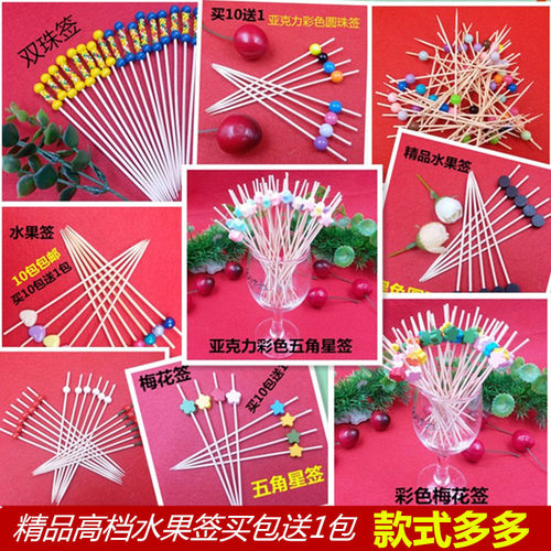 一次性水果签花签竹签家用点心牙签艺术鸡尾酒签装饰糕点窜签包邮