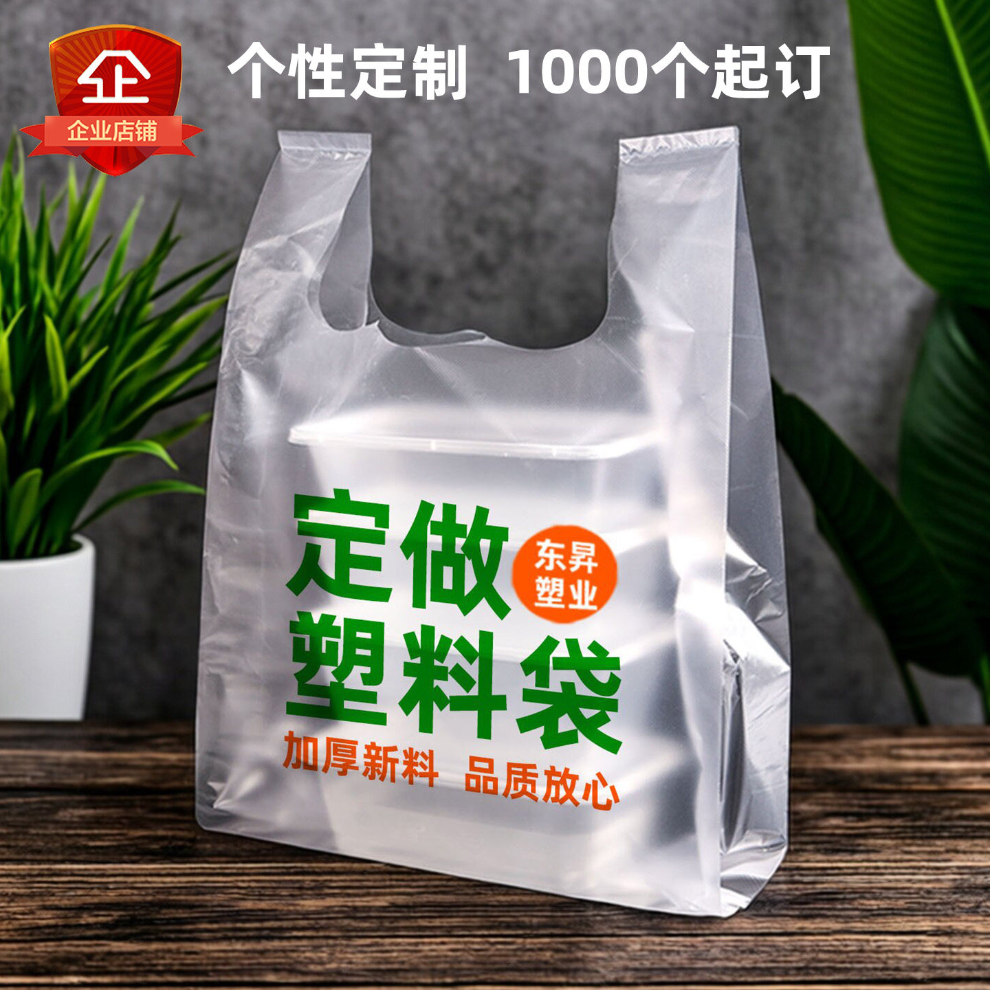定制塑料透明食品袋子水果打包袋印刷logo订制外卖手提购物包装袋