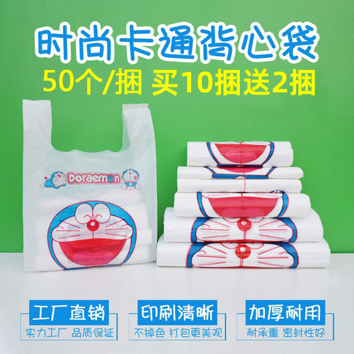 卡通机器猫塑料袋一次性方便袋子