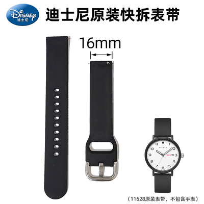 通用配件16mm宽度快拆硅胶表带