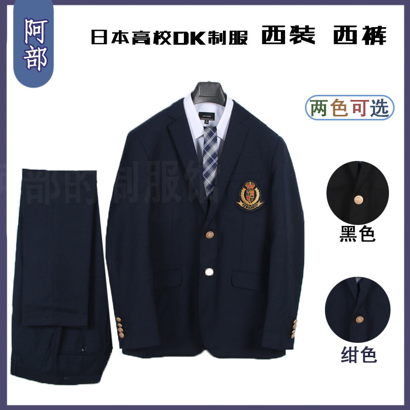 【阿部】dk制服男士西装西裤 正统日本学生基本款男生校服