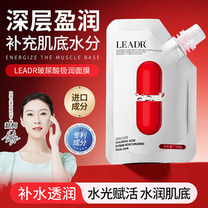 玻尿酸极润面膜补水改善黑头毛孔清洁泥膜积雪草官方旗舰店保湿