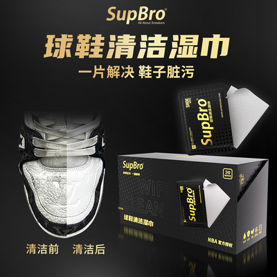 supbro官方正品便携式擦鞋神器