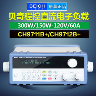 贝奇可编程直流电子负载测试仪CH9711 9712A CH9712B CH9712