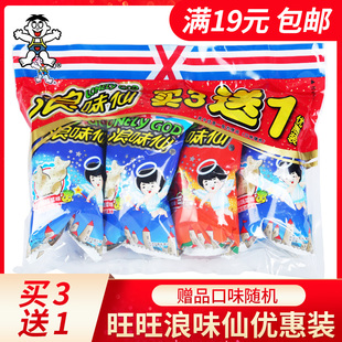 旺旺薯片浪味仙大礼包蔬菜味小包30g儿童90怀旧零食小吃休闲食品