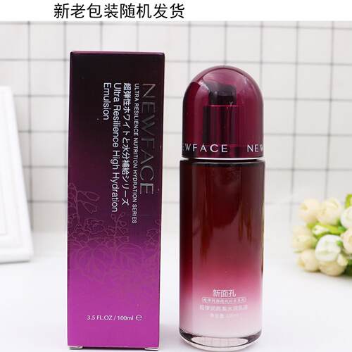 新面孔超弹润颜高水润乳液