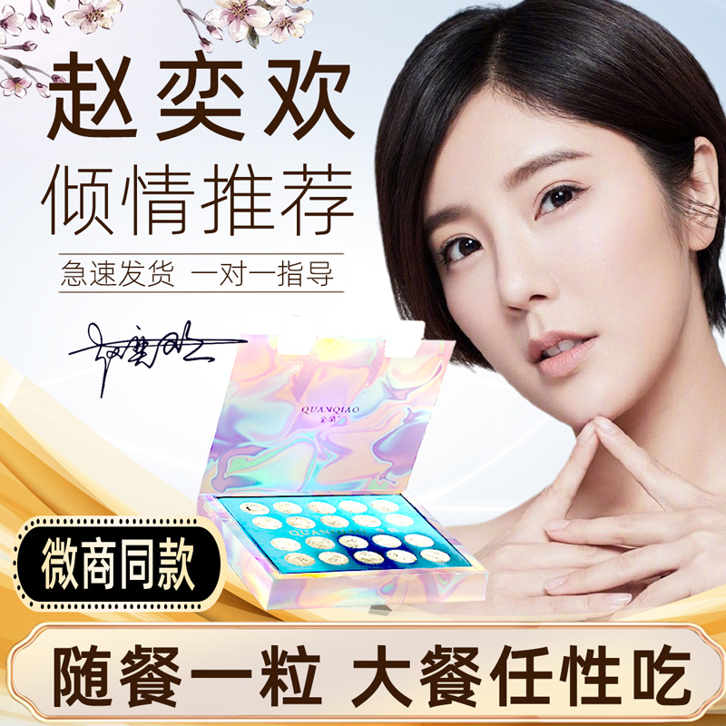 全俏分脂片草本果蔬益生菌黑巧克力压片糖果官方正品减瘦嘴儿代餐