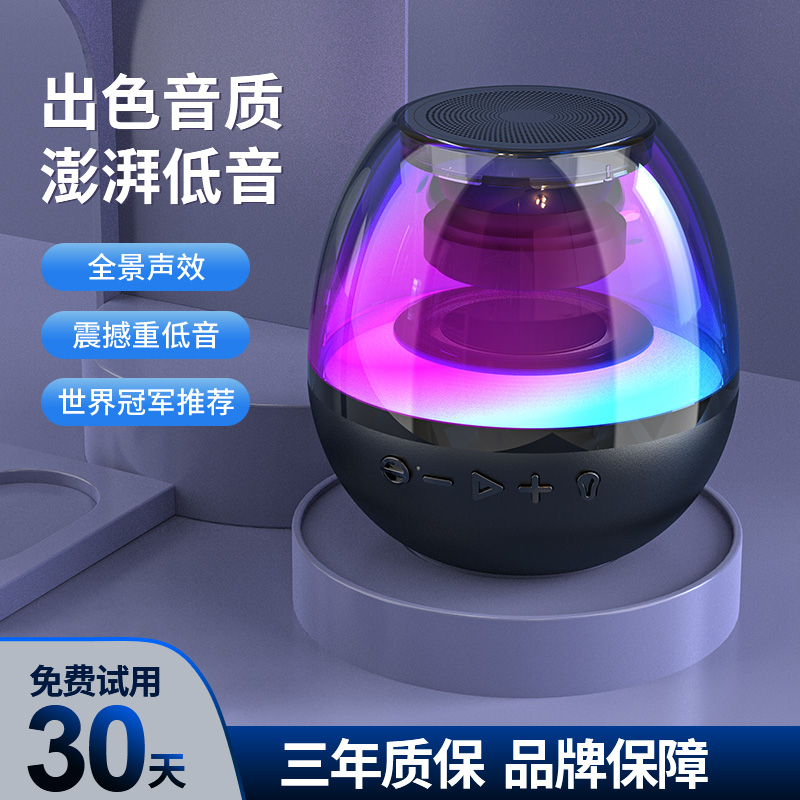 艾硕美小巨蛋超重低音炫彩音箱