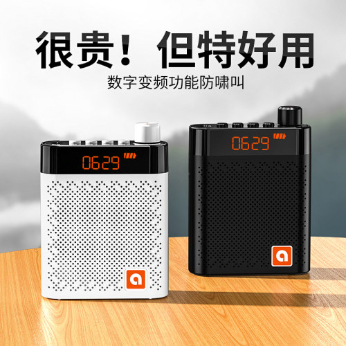 艾硕美K6UHF无线小蜜蜂扩音器