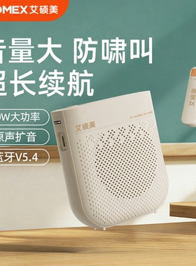 艾硕美K27小蜜蜂扩音器教师专用无线领夹麦克风上讲课喇叭扬声器