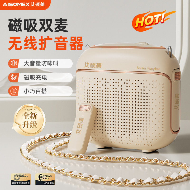 艾硕美K29小蜜蜂扩音器教师专用无线领夹双麦克风上课喊话扬声器
