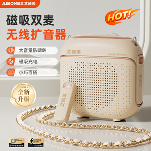 艾硕美K29小蜜蜂扩音器教师专用无线领夹双麦克风上课喊话扬声器