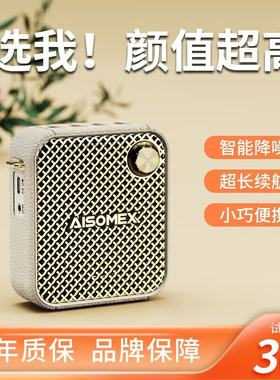艾硕美K16小蜜蜂扩音器教师专用上课讲课喊话无线耳麦喇叭扬声器