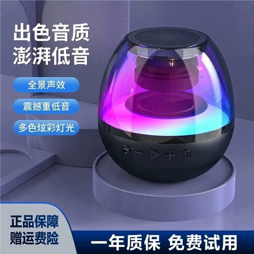 艾硕美小巨蛋超重低音炫彩音箱