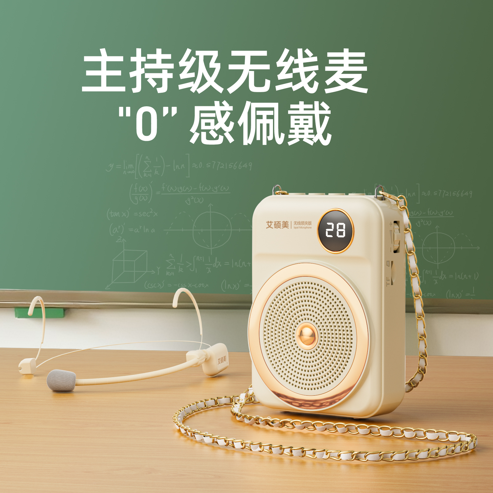 艾硕美K28小蜜蜂扩音器无线麦克风教师专用上讲课喊话喇叭扬声器