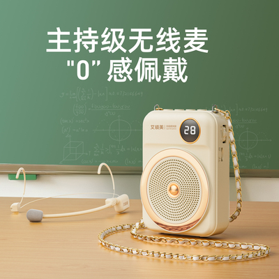 艾硕美K28小蜜蜂扩音器无线麦克风教师专用上讲课喊话喇叭扬声器