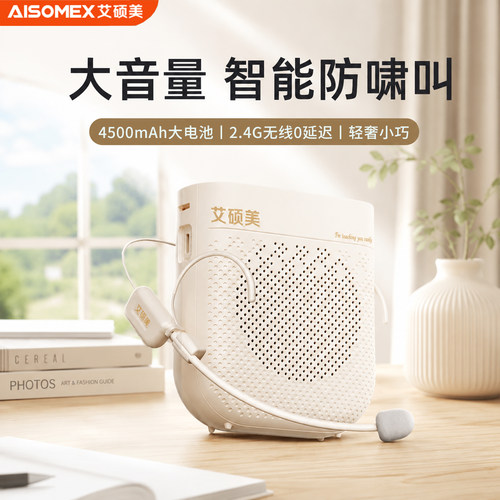 艾硕美小蜜蜂无线麦克风超长续航