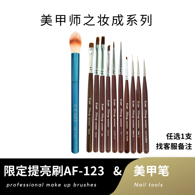 伊凯儿限定AF-123提亮刷蓬松软毛精准提亮鼻梁眉骨高光神器