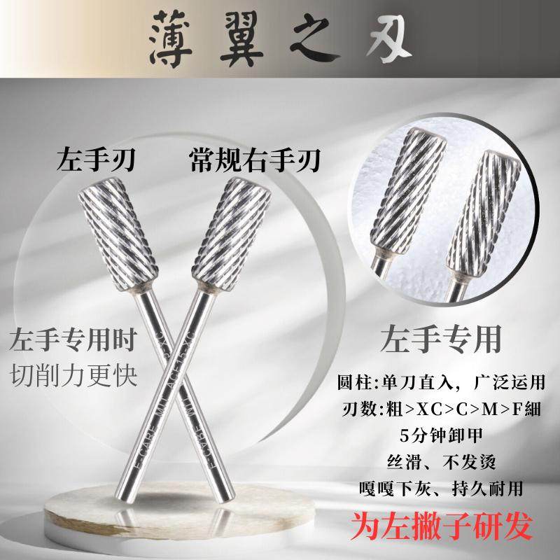 11.8-11.12台湾制美甲卸甲打磨头