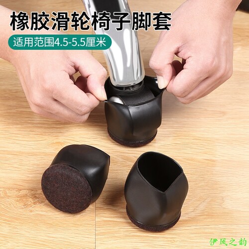 滑轮椅子脚套 电脑椅滚轮固定器/办公室万向轮保护套轮子防滑脚垫