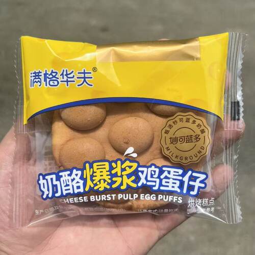 满格华夫奶酪爆浆鸡蛋仔500g