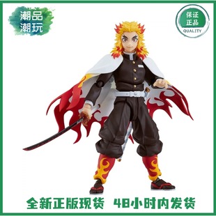 正版现货MaxFactory FIGMA 鬼灭之刃 炎柱炼狱杏寿郎可动模型手办