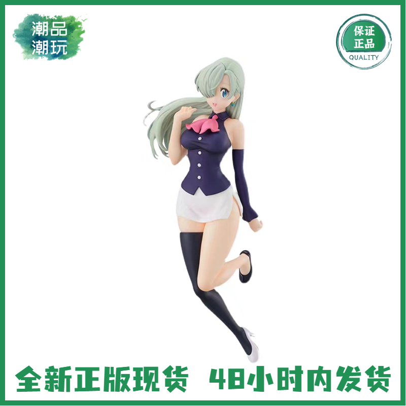 GSC Pop Up Parade七宗罪伊丽莎白里昂妮丝正版景品手办