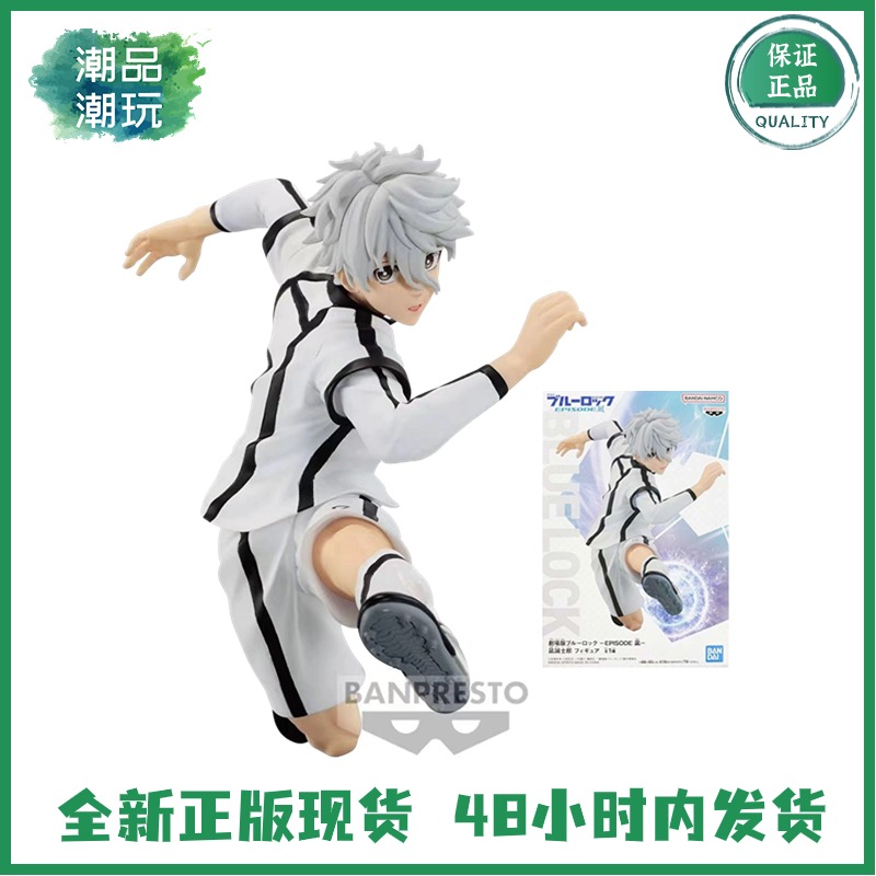 正版现货万代眼镜厂 BLUE LOCK 蓝色监狱 Nagi 凪诚士郎 景品手办
